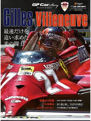 cover image of GP Car Story: Special Edition 2022 Gilles Villeneuve